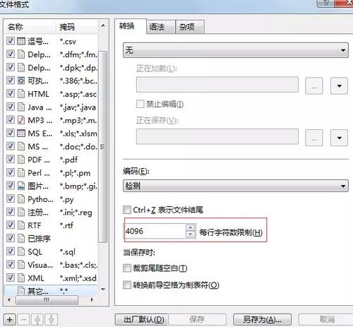 小编教你Beyond Compare设置自动换行的简单方法 小编教你g502鼠标宏怎么设置