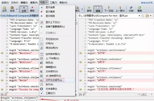 小编教你Beyond Compare设置自动换行的简单方法 小编教你g502鼠标宏怎么设置
