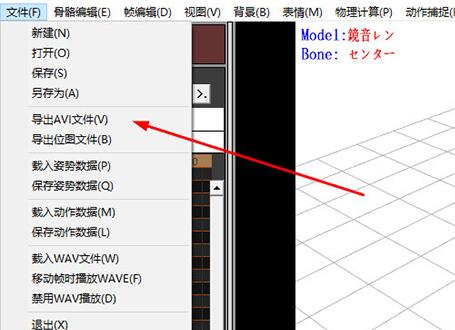 小编教你MikuMikuDance导出视频的操作方法 小编教你如何修复蓝屏问题