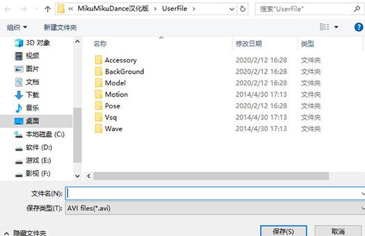 小编教你MikuMikuDance导出视频的操作方法 小编教你如何修复蓝屏问题