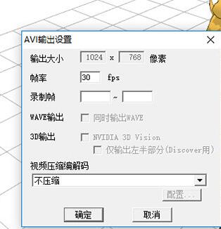 小编教你MikuMikuDance导出视频的操作方法 小编教你如何修复蓝屏问题