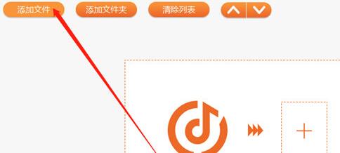 小编教你云橙音频格式转换精灵转换WAV的操作方法