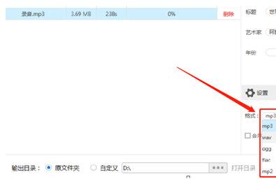 小编教你云橙音频格式转换精灵转换WAV的操作方法