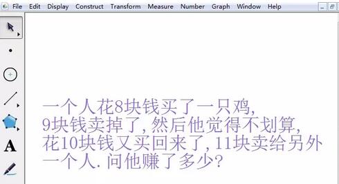 几何画板调整文本行间距的操作流程截图