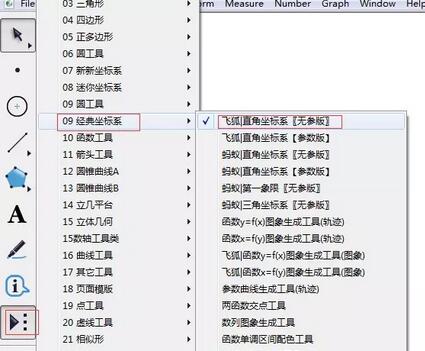 小编教你几何画板绘制网格坐标图的操作方法