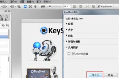 小编教你KeyShot导入Rhino室内场景渲染的详细方法 小编教你笔记本csgo掉帧严重解决方法