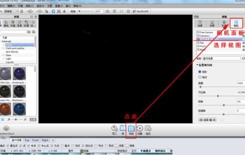 小编教你KeyShot导入Rhino室内场景渲染的详细方法 小编教你笔记本csgo掉帧严重解决方法