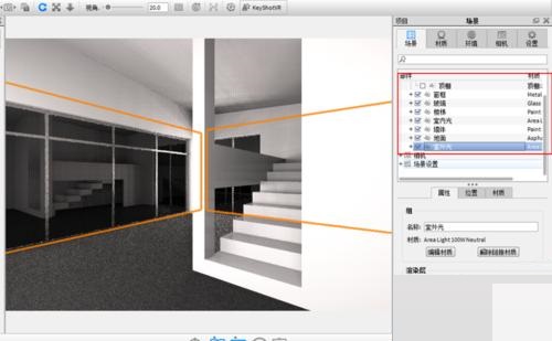 小编教你KeyShot导入Rhino室内场景渲染的详细方法 小编教你笔记本csgo掉帧严重解决方法
