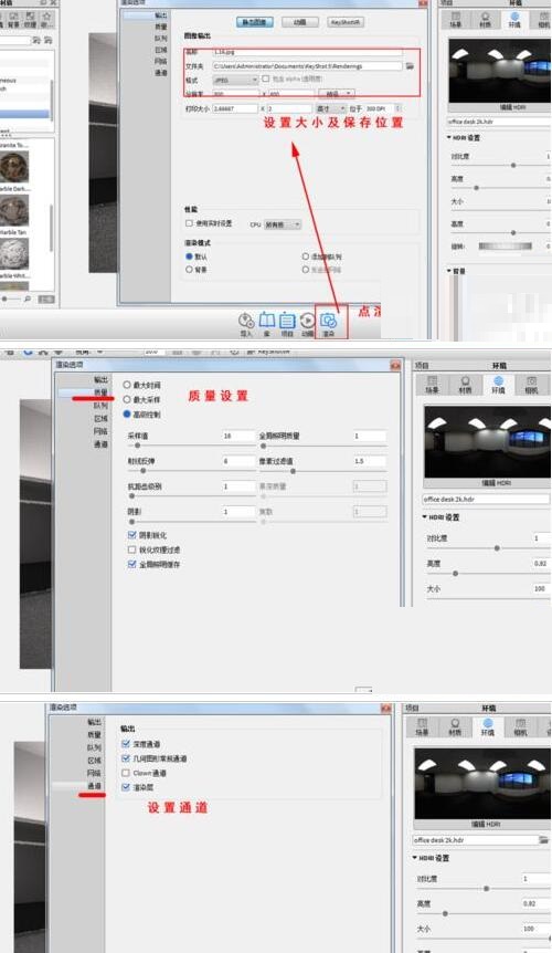 小编教你KeyShot导入Rhino室内场景渲染的详细方法 小编教你笔记本csgo掉帧严重解决方法