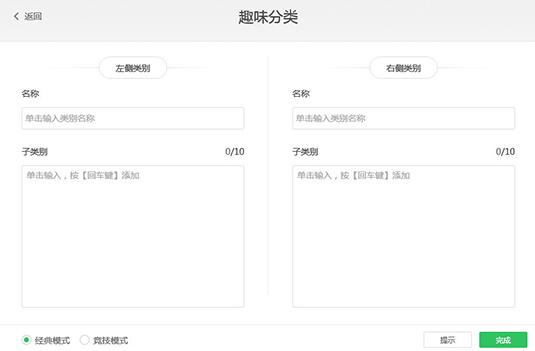 小编教你希沃白板制作课堂活动的基础方法