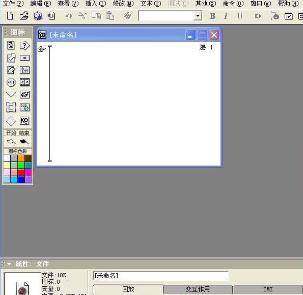 小编教你Authorware绘制正圆形的详细方法 小编教你如何修复蓝屏问题