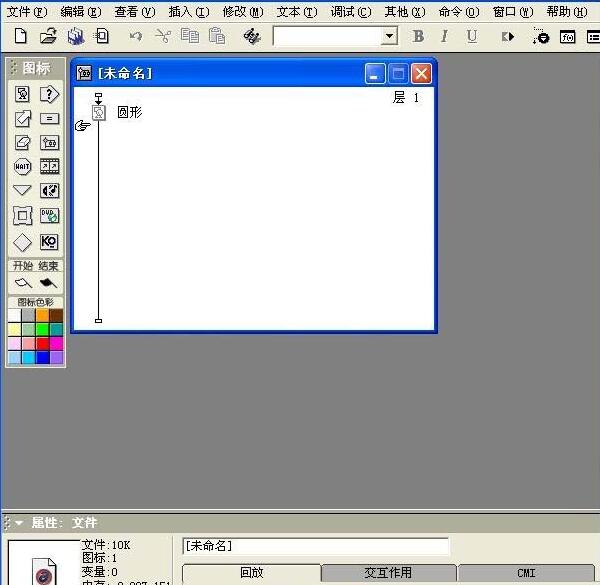 小编教你Authorware绘制正圆形的详细方法 小编教你如何修复蓝屏问题