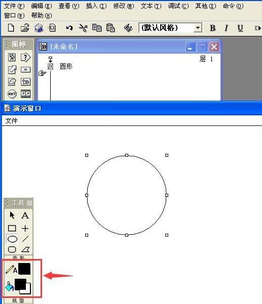 小编教你Authorware绘制正圆形的详细方法 小编教你如何修复蓝屏问题