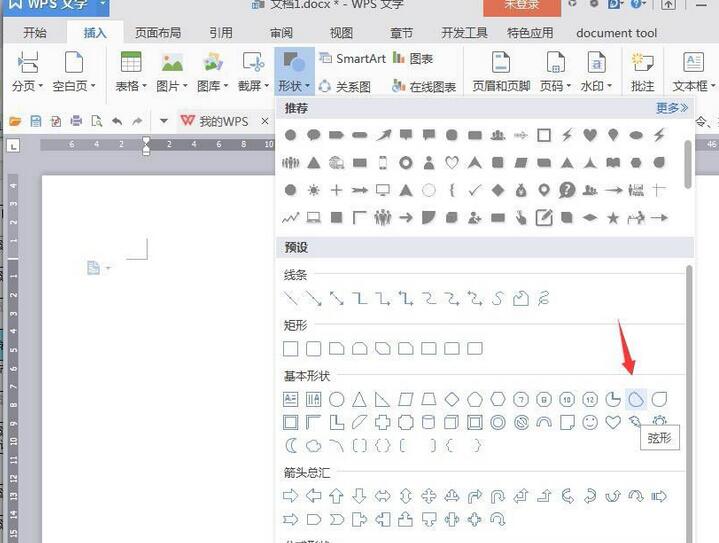 小编教你wps设计西瓜卡通图标的图文方法