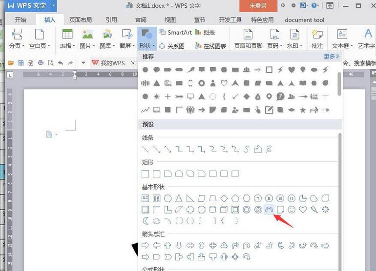 小编教你wps设计西瓜卡通图标的图文方法