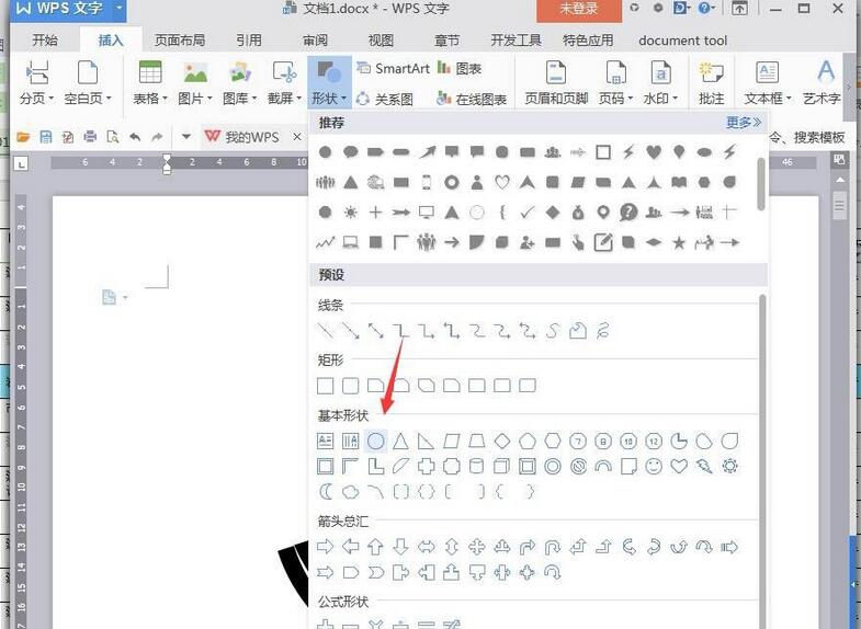 小编教你wps设计西瓜卡通图标的图文方法