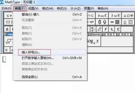 小编教你MathType编辑华氏符号的操作方法 小编教你如何修复蓝屏问题