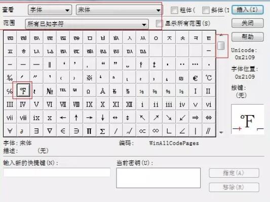 小编教你MathType编辑华氏符号的操作方法 小编教你如何修复蓝屏问题