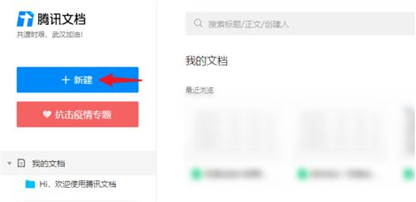 小编教你qq取消共同编辑的操作流程