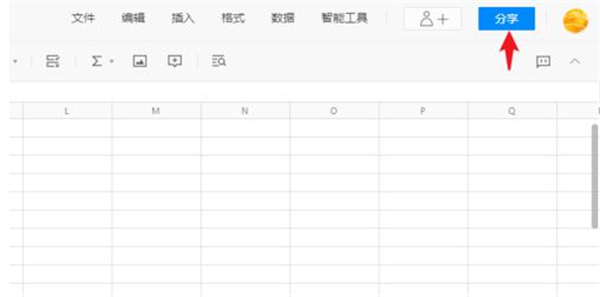 小编教你qq取消共同编辑的操作流程