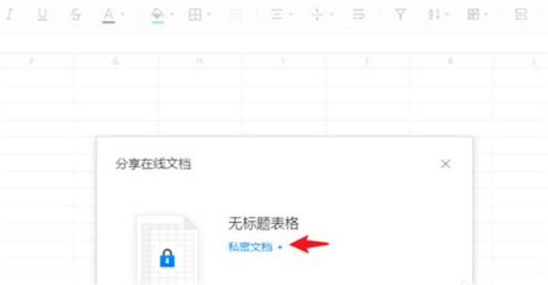小编教你qq取消共同编辑的操作流程