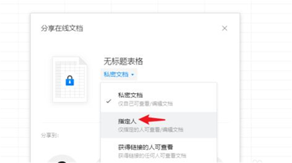小编教你qq取消共同编辑的操作流程