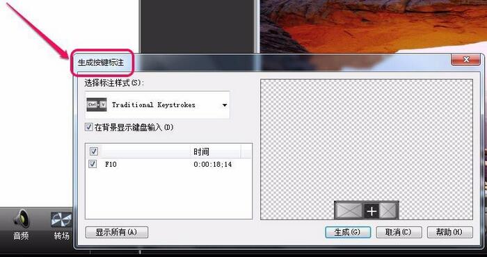 小编教你Camtasia Studio生成按键标注的操作方法 小编教你电脑c盘满了怎么清理