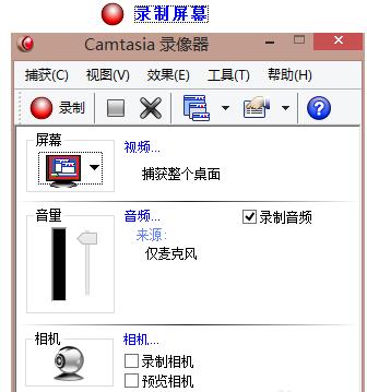 小编教你Camtasia Studio录制视频时热键设置方法 小编教你笔记本csgo掉帧严重解决方法
