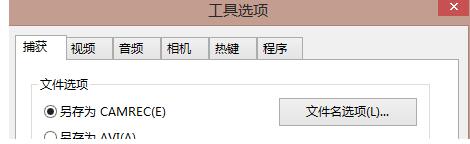 小编教你Camtasia Studio录制视频时热键设置方法 小编教你笔记本csgo掉帧严重解决方法