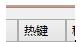 小编教你Camtasia Studio录制视频时热键设置方法 小编教你笔记本csgo掉帧严重解决方法
