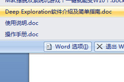 小编教你word文档忘记保存的处理操作方法 小编教你如何修复蓝屏问题