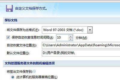 小编教你word文档忘记保存的处理操作方法 小编教你如何修复蓝屏问题