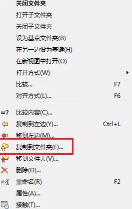 小编教你Beyond Compare文件复制的详细方法 小编教你怎么选:羽毛球拍3U和4U的区别