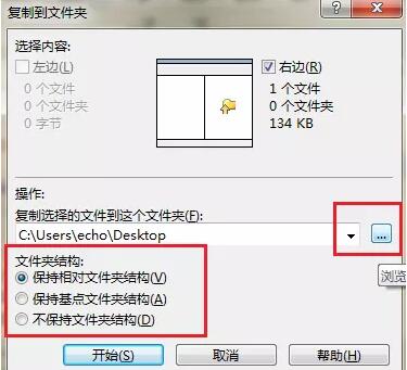 小编教你Beyond Compare文件复制的详细方法 小编教你怎么选:羽毛球拍3U和4U的区别