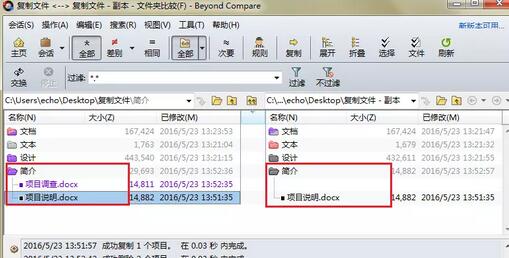 小编教你Beyond Compare文件复制的详细方法 小编教你怎么选:羽毛球拍3U和4U的区别