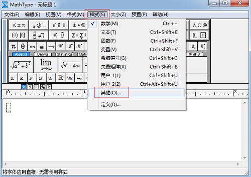 小编教你MathType快速将字体加粗的操作方法 小编教你怎么选:羽毛球拍3U和4U的区别