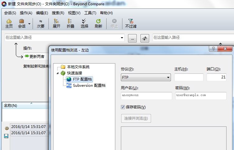 小编教你Beyond Compare文件上传FTP匹配本地文件的操作过程 小编教你如何给win10系统硬盘分区