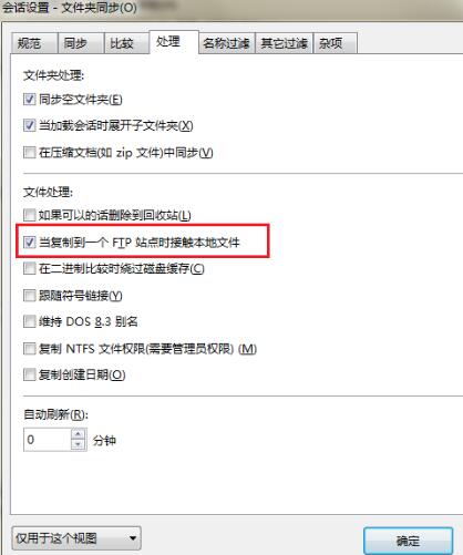 小编教你Beyond Compare文件上传FTP匹配本地文件的操作过程 小编教你如何给win10系统硬盘分区