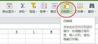 小编教你wps表格设置格子大小的操作方法