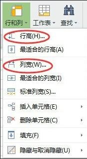 小编教你wps表格设置格子大小的操作方法