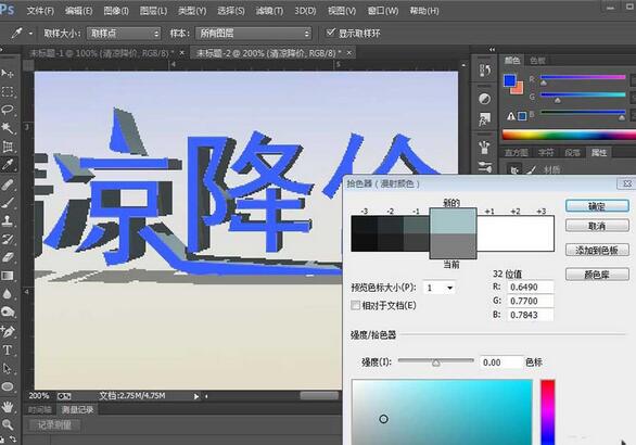 小编教你Photoshop设计立体尖锐3D文字效果的详细方法 小编教你oppo手机来电闪光灯怎么设置