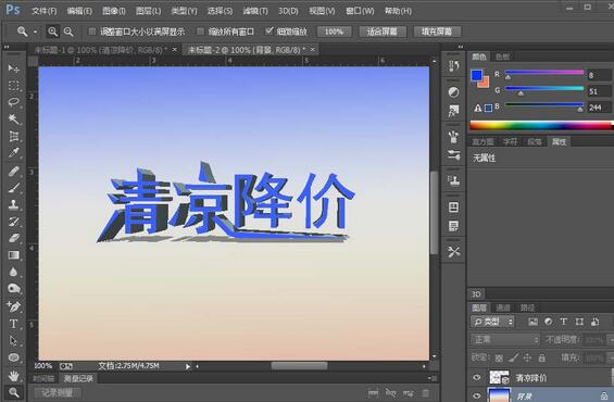小编教你Photoshop设计立体尖锐3D文字效果的详细方法 小编教你oppo手机来电闪光灯怎么设置