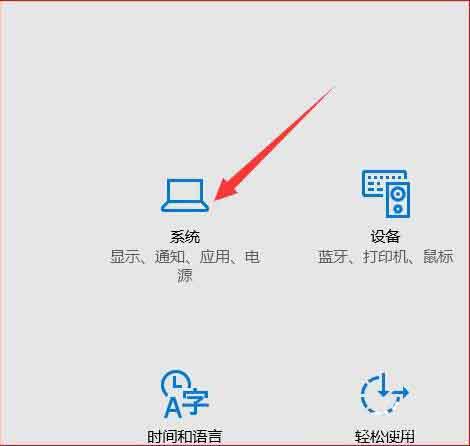 小编教你WIN10设置节电模式的操作方法 小编教你win10怎么改成win7
