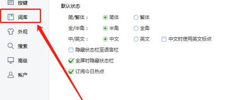 小编教你2345王牌输入法导入词库的操作方法 小编教你华为笔记本电脑进入bios设置的方法教学