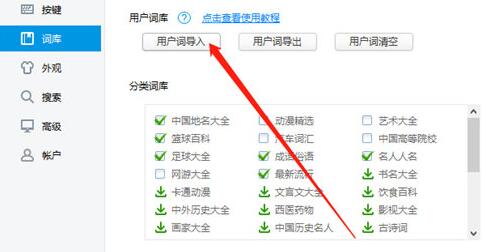 小编教你2345王牌输入法导入词库的操作方法 小编教你华为笔记本电脑进入bios设置的方法教学