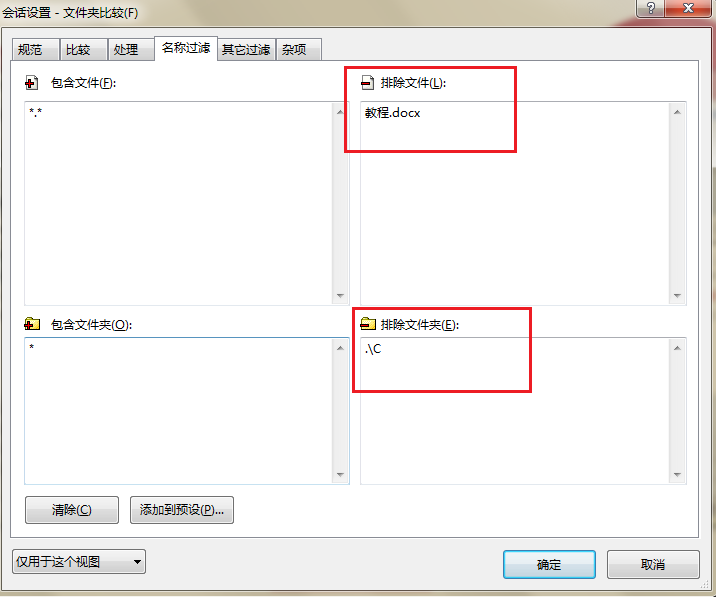 小编教你Beyond Compare已排除文件再次显示的简单方法 小编教你本地策略组怎么打开的几种方法