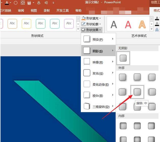 小编教你PPT制作几何色块效果封面的操作方法