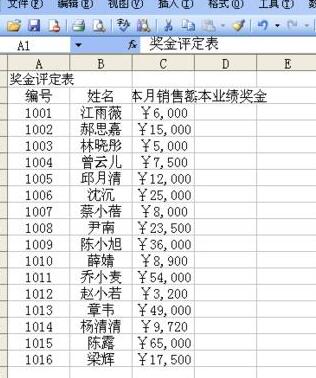 小编教你Excel制作奖金评定表的详细步骤 小编教你g502鼠标宏怎么设置