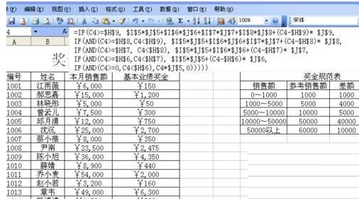 小编教你Excel制作奖金评定表的详细步骤 小编教你g502鼠标宏怎么设置