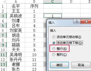 小编教你Excel每隔两行插入一行的详细方法 小编教你如何修复蓝屏问题